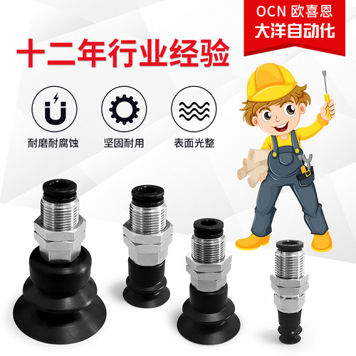真空吸盘MVBKN10 MVBKN20 MVBKN30 MVBKN50 MVBKE40MVBKN15