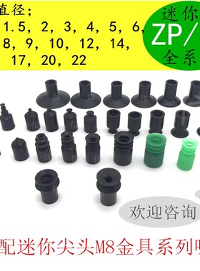 迷你尖头金具M8-L54/L65/L74/L84吸盘座M8-L90 M8-L100防转连接杆