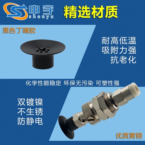 欧喜恩薄物用型真空吸盘J-WEP46-d10精密型机械手配件J-WEU66-D15
