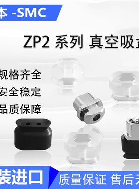 OCN真空吸盘吸嘴ZP2-T3507 4010 5010 6010WS 6020WN 6030WS-B5