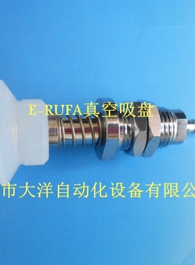 大洋气动真空吸盘白色硅胶吸嘴SPJ/50/40/35/30/25/WS-FE6B6-M14