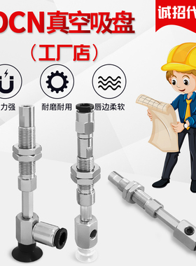 OCN防回转真空吸盘金具NAPJTH-20-10-N/S/SE NAPJTH-10-10-N/S/SE