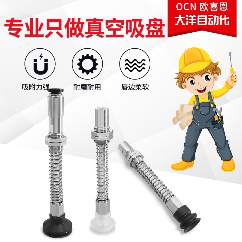 SP3B10N SP3B10WS CN CS-I3R I10R I15R I20R-M8真空吸盘双层吸嘴