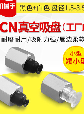 OCN矮小型ZP3-T015/T02/T035UGS/US/UN-B3工业机械手气动真空吸盘