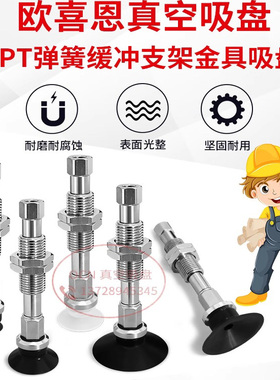 欧喜恩真空吸盘G-PT25CNK10-B5-A10 G-PT25CNK20-B5-A10