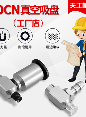 ZP3-Y015/Y02/Y035UN/US/UGS-B3/04/U4-B3精密小型OCN款真空吸盘