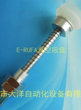 SH40WS/SH50WS/SH63WS/SH80WS-E25/E50/E75-M18白色硅胶真空吸盘