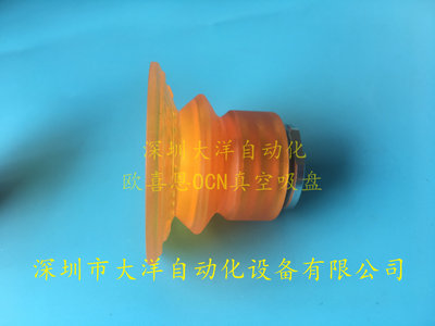 VBF100（PU）14M 38M工业吸盘聚氨脂橡胶耐磨耐油VTEC真空吸盘