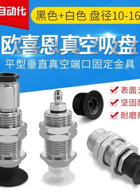 SVGTR-4T/6T/8T-A10-B5/04真空吸盘SVGTR-10T/13T/16T-A12-B5/06