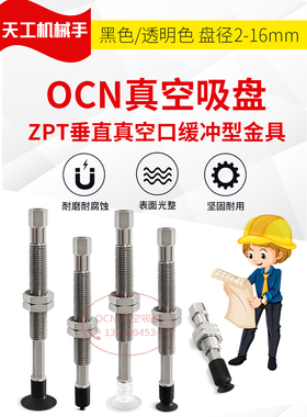 真空吸盘WEJ31-D8-WEM11/12-J/K-6-B3机械手垂直真空口缓冲型金具