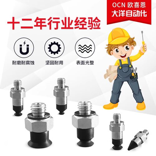 PE2/3/4/6/8RN/RS/RSE/NE/RNE气动真空吸盘吸嘴防静电白色吸嘴