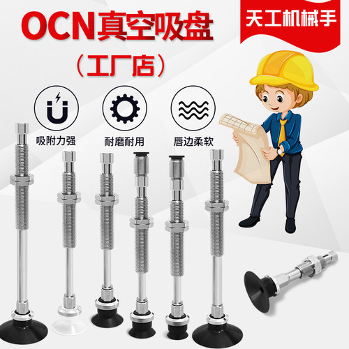 机械手工业 WEJ51-D32-WEM21/22-J/K-40-6气动真空吸盘带缓冲金具