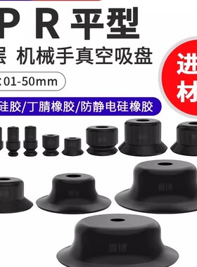 M5-4适配VP02/4/6/8/10/15/20/30/40/50RN/S真空吸盘进口硅胶吸嘴