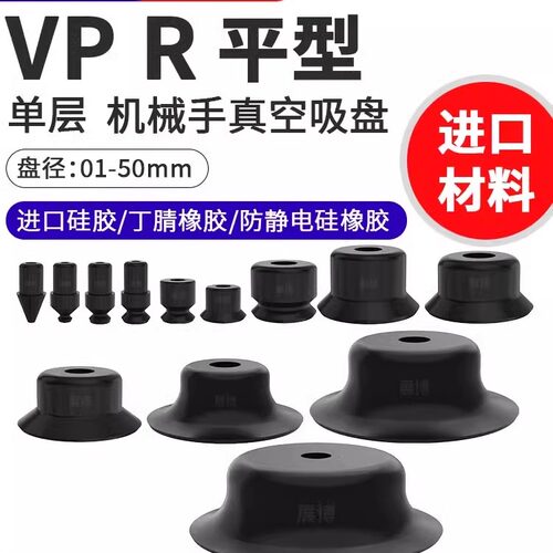 真空吸盘进口硅胶吸嘴