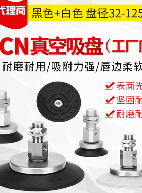 真空吸盘ZP3E-Y32UMS-AL14 ZP3E-Y40UMS-AL14 ZP3E-Y50UMS-AL14