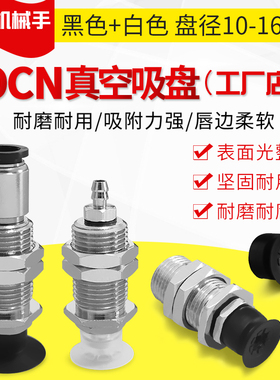 真空吸盘快速接头型ZP3-T06BGN-A10-04-06 ZP3-T06BGS-A10-04-06