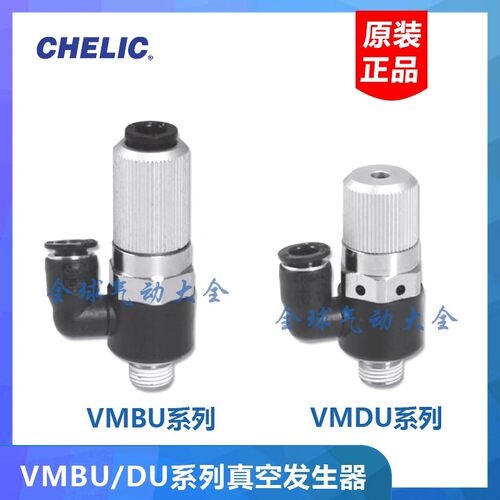 欧喜恩发生器VMBU05-601 VMBU-07-601 07-801 VMBU15-802 15-102