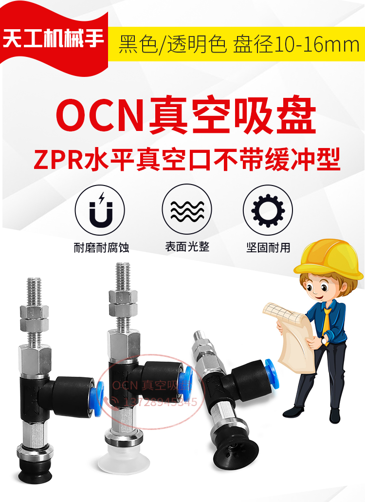 WEK03-D20/D25/D32-WEM21/22-4-A8工业机械手真空吸盘气动耐磨气