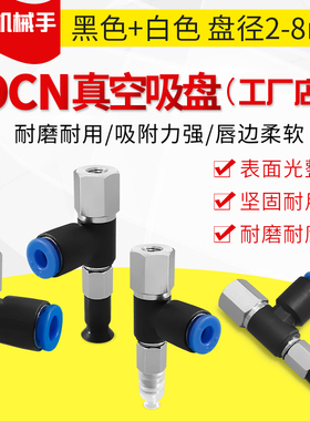 ZPR08UN-04-A5 OCN真空吸盘 ZPR08US-04-A5ZPR08UGS/UGN-04-A5
