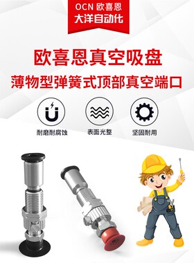 MVPTSS15 红色耐高温耐腐蚀氟硅胶真空吸盘嘴MVPTSS10/8/20