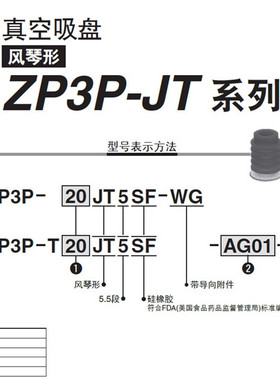 ZP3P-T25JT5SF-WG-AG01 ZP3P-T20JT5SF-WG-AG01蓝色开袋真空吸盘