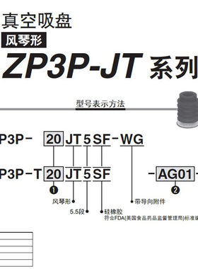 ZP3P-T20 T25 T32 T40 T50JT5SF-AG01 AG02 BG01 BG02真空吸盘OCN