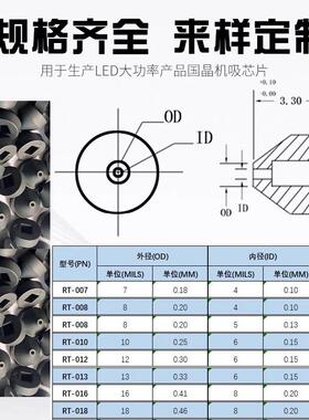橡胶吸盘耐高温防静电吸咀固晶机吸嘴RT-050-060-070-080-090-100