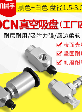 真空吸盘 ZP3-Y13BS-B5-06  ZP3-Y13BGN-B5-06  ZP3-Y13BGS-B5-06