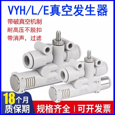 破坏真空发生器VYE/H/L/F05/07-444/666F带过滤器高空流量分光机