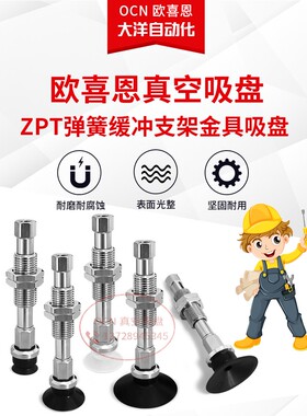 C-MPTUN-A4/A6/A8/A10/A13/A16/A20/A25/A32防转快速连接真空吸盘