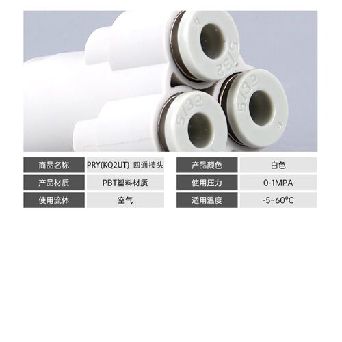 快插气动接头快插接头一进三出KQ2UT-04 06 08 10 12Y型四通接头
