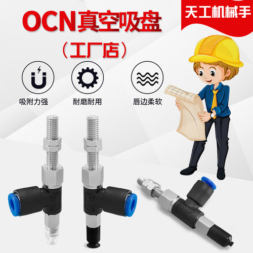 ZPR08BSJ6-06-A8真空吸盘嘴ZPR06BSJ6-06/04-A8 ZPR08BSJ6-04-A8