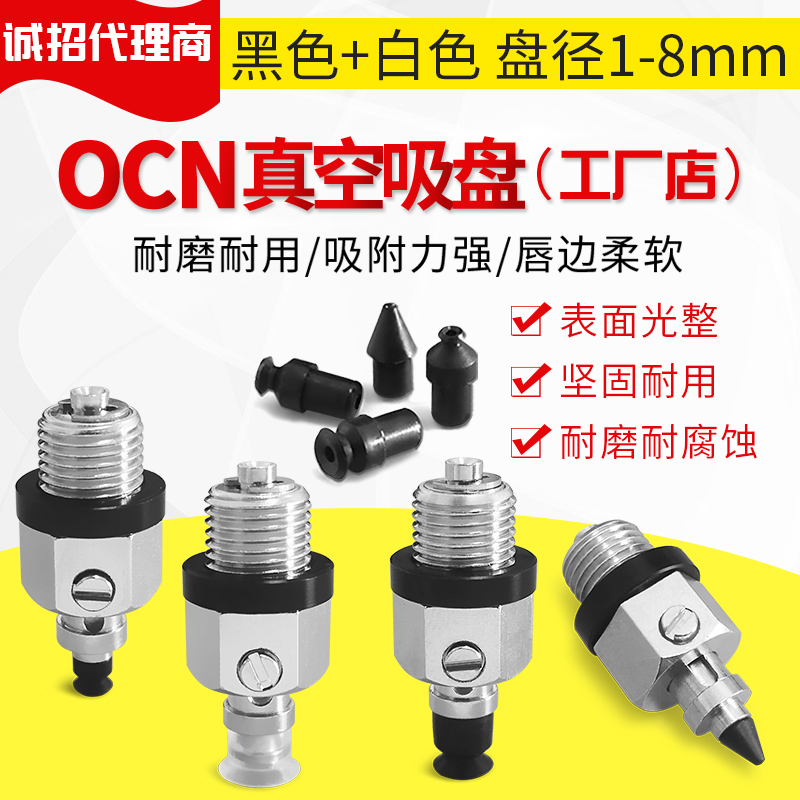 J-WES36-d2/D3/D4真空吸盘J-WES36-d6/D8吸嘴J-WES37-d2/D3/D4/D6