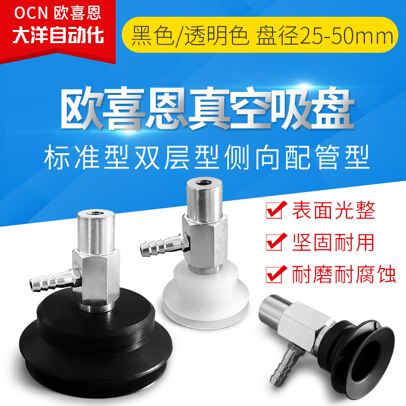 双层真空吸盘WEH36WEH37-D5