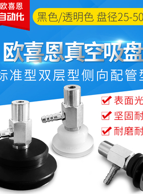 SPJ40N-LB6-M6F SPJ50WS-LB6-M6F SPJ40WS/50N-LB6-M6F 真空吸盘