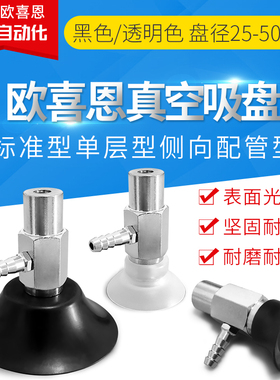 PAT-30-S欧喜恩白色硅胶真空吸嘴吸盘PAT-25-S PAT-40-S PAT-20-S