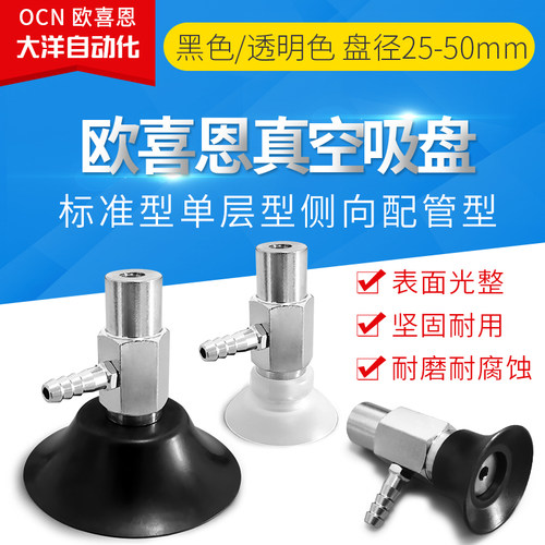 PFYK-30/40/50/25/35-N/S/NE/SE固定金具机械手吸嘴真空吸盘