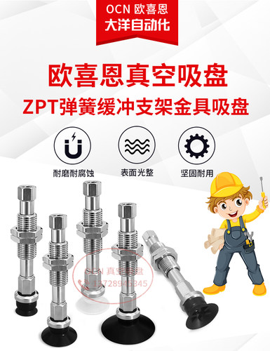 真空吸盘带外牙金具支架ZPT16/13/10US/N/GS-A5/A6/L5进口现货