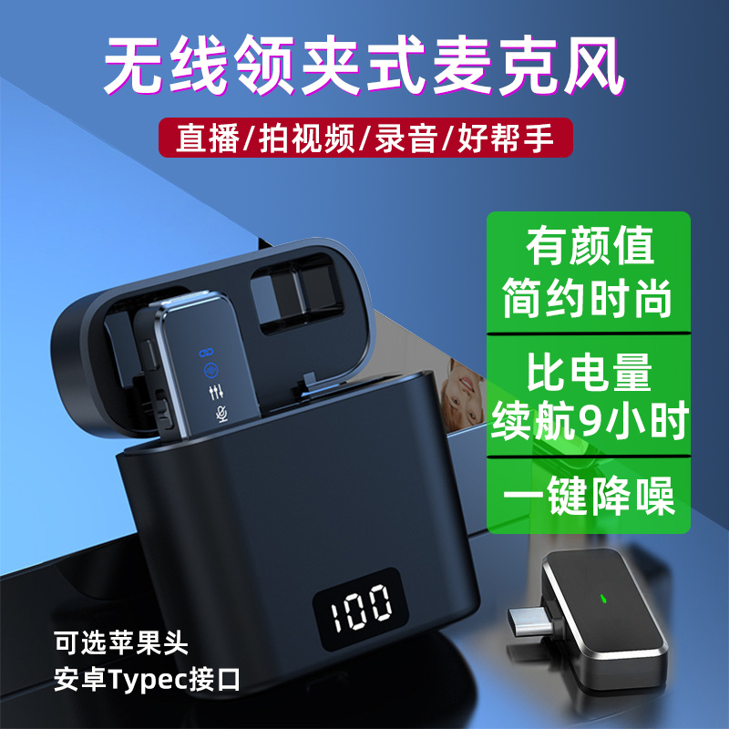 适用苹果16e麦克风降噪iphone16pro max无线领夹式15plus直播视频