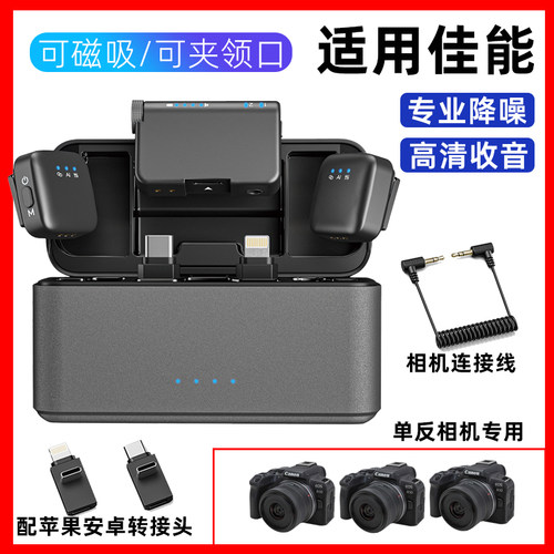 相机单反无线领夹麦克风
