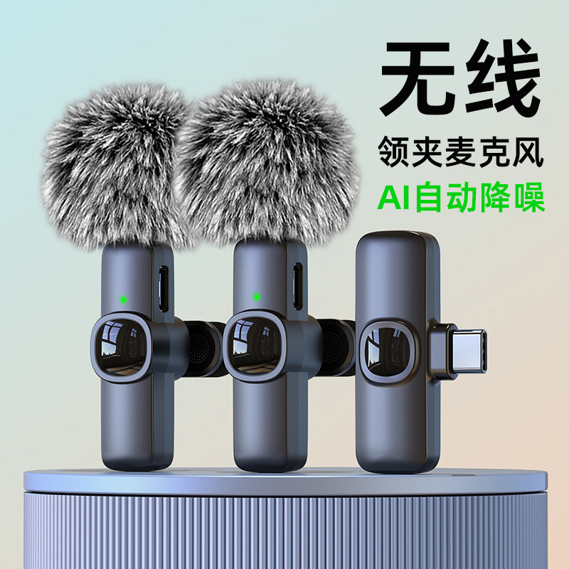 直播无线麦克风降噪适用苹果iphone15pro max 16 14 13手机收音