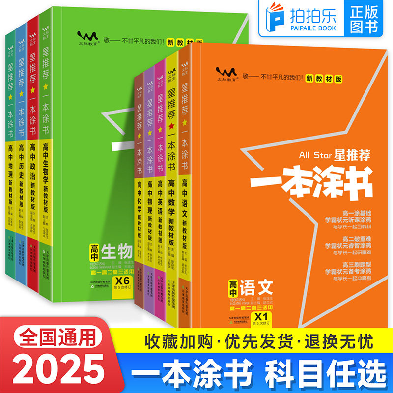 ����ͨ�� ���½̲ġ����бر���ʫ��72ƪ һ��Ϳ������Ŀ�������ѡ 32.84Ԫ��4��(��8.21Ԫ/��)