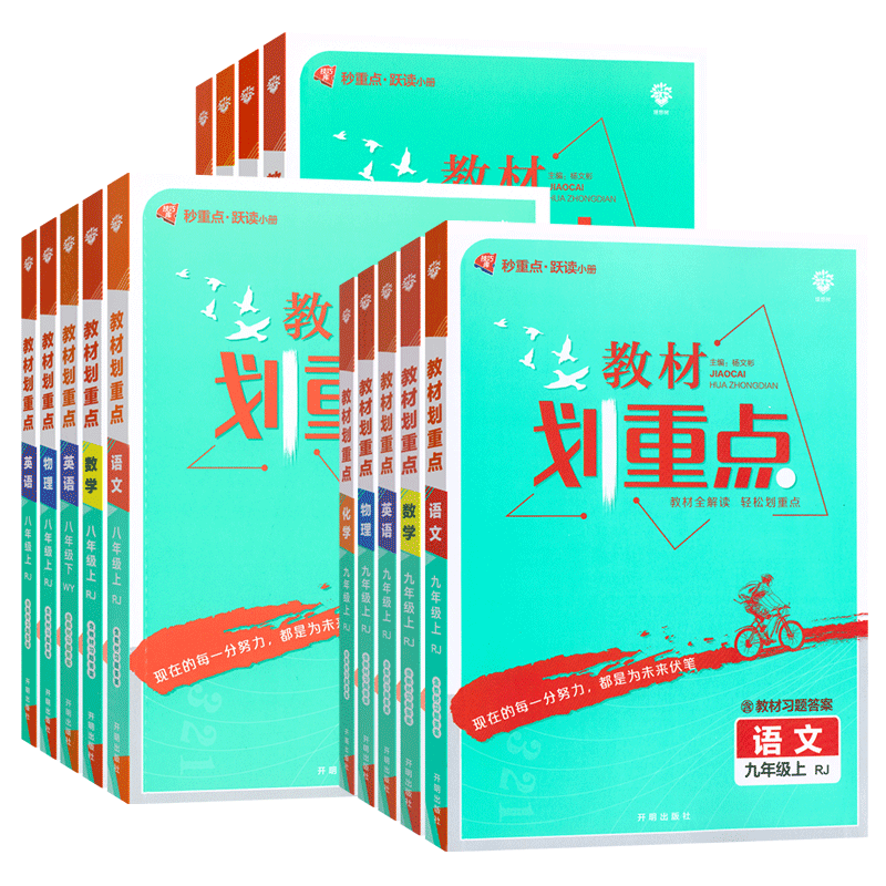 教材重点任选高中必修选修