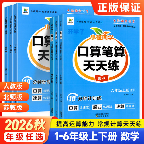 2025口算笔算一二三四五六年级