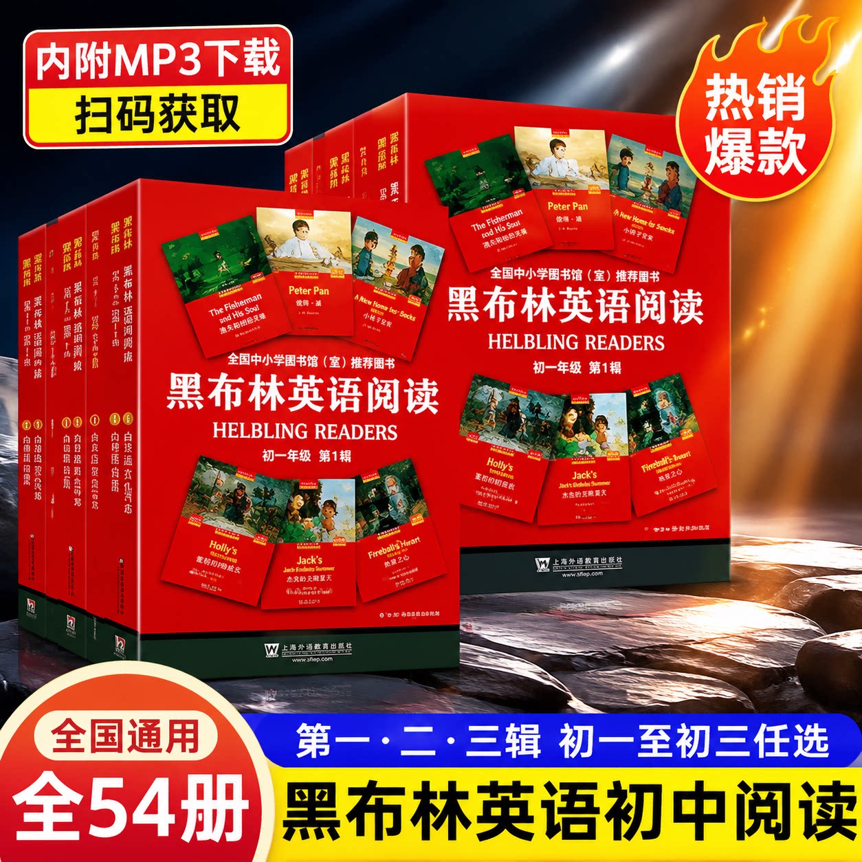 黑布林英语阅读初一初二初三