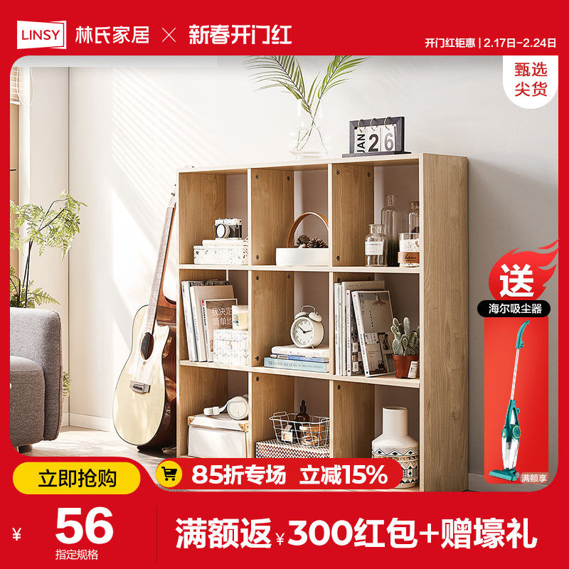 林氏木业桌面书架置物架书柜落地简约现代展示架客厅收纳柜子JF1X