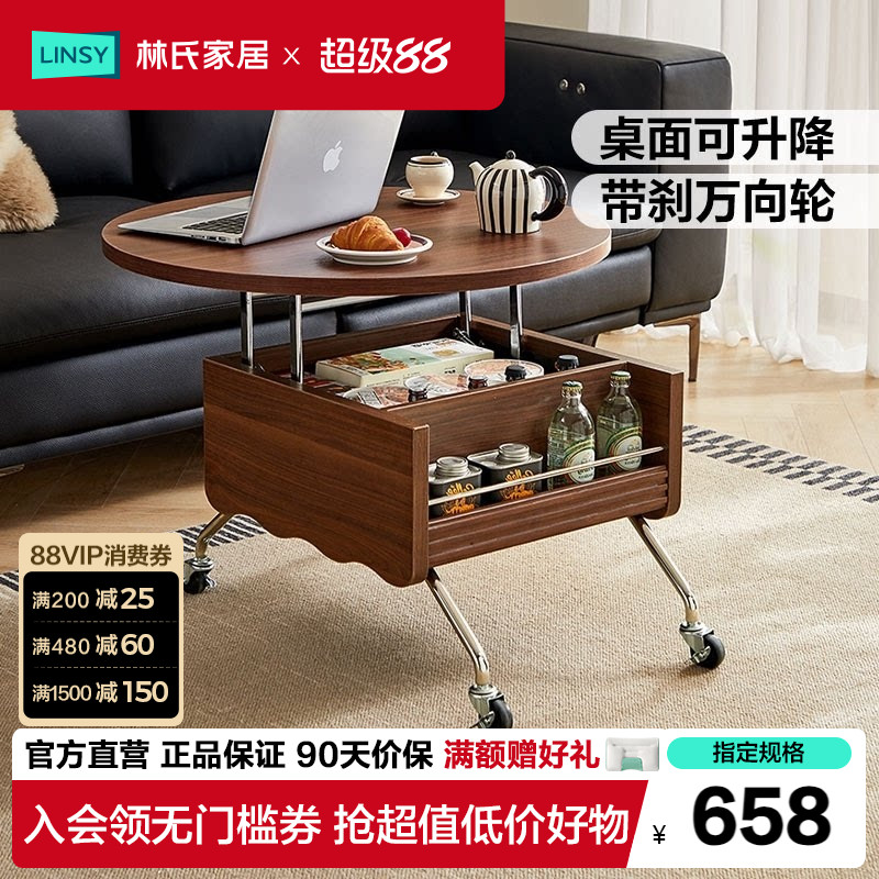 林氏家居升降移动茶几轻奢高级感										