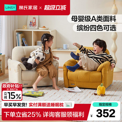 现代简约儿童懒人小沙发椅