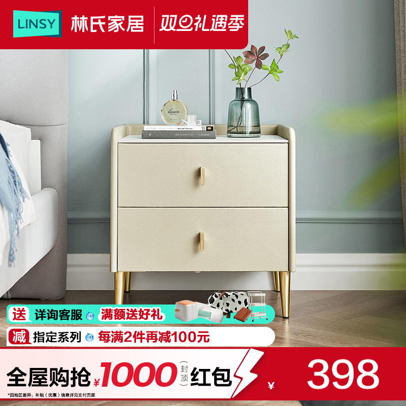 林氏家居小柜子北小柜子