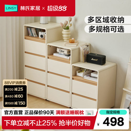 林氏家居简约五斗柜床尾抽屉柜